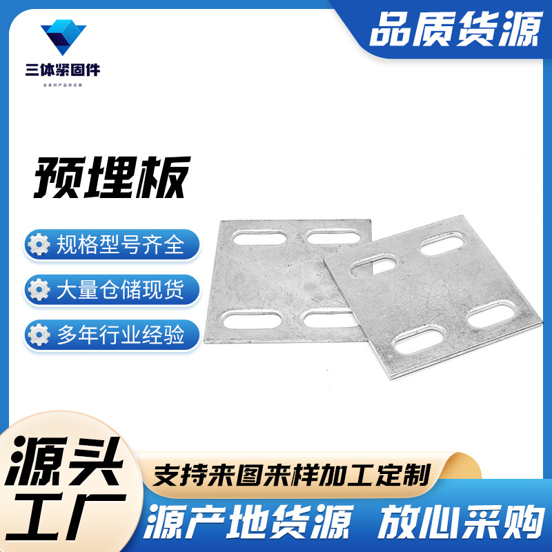 增城三体金属制品